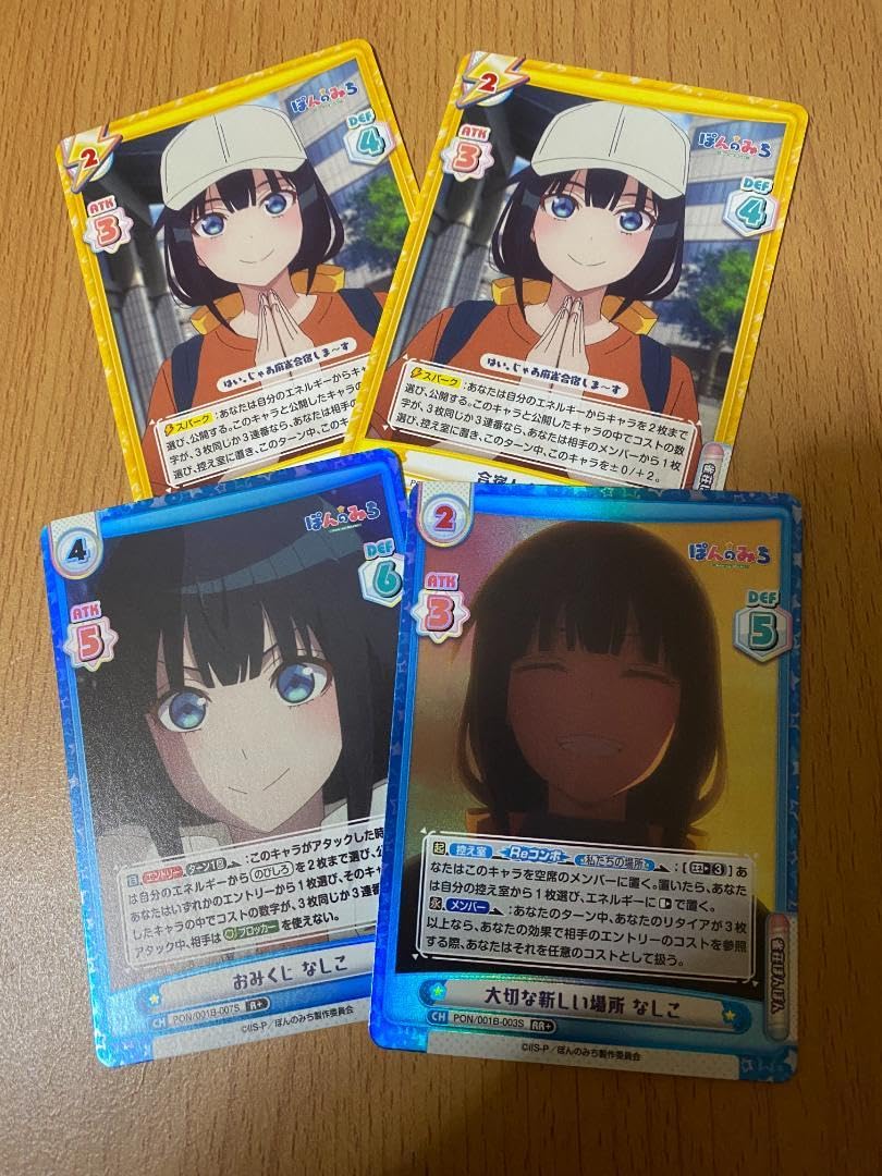 Amazon.co.jp: RRやR含む十返舎 なしこ4枚セットぽんのみち リバース